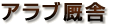 AuX