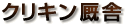 NLX