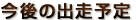 ̏o\