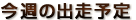 T̏o\
